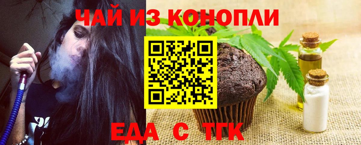 Шумерля  Еда ТГК конопля  Вход с VPN 