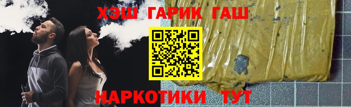 ГАШИШ Premium  ГАШИШ гарик  Вход с VPN  Шумерля 