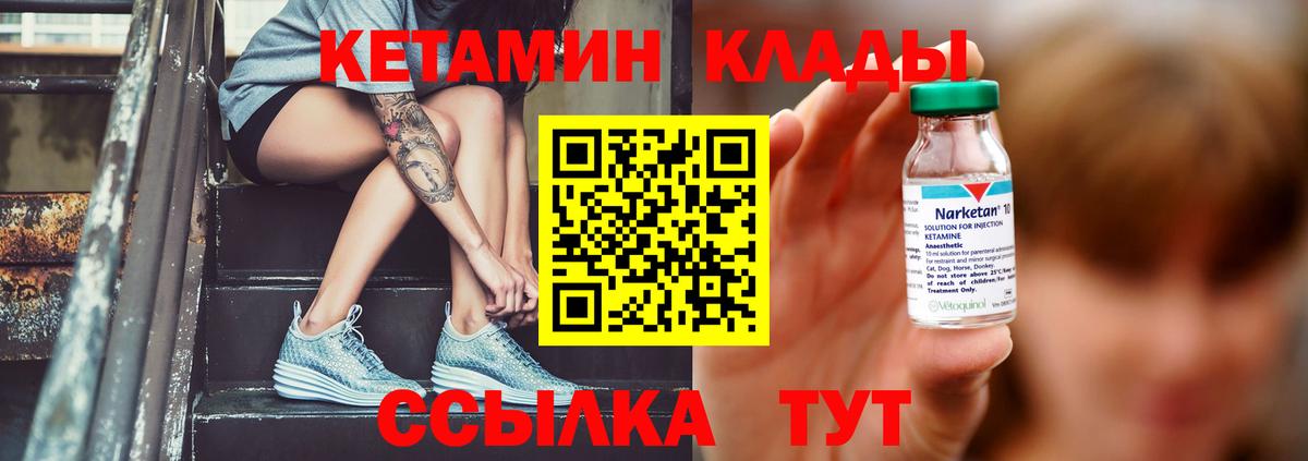 Кетамин ketamine  сайты даркнета официальный сайт  Кетамин ketamine  Шумерля  Вход с VPN 