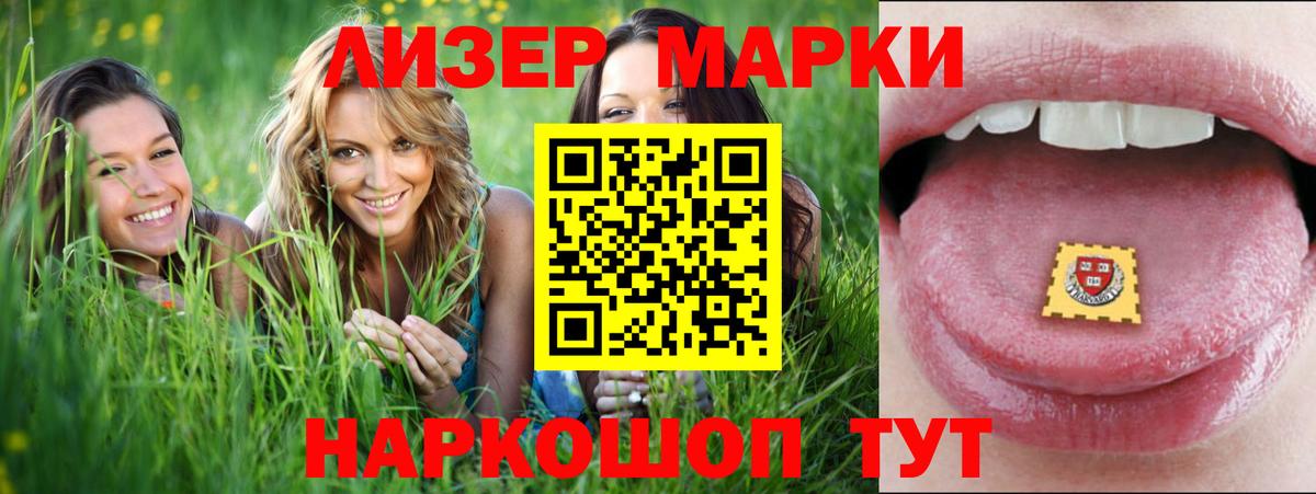 ЛСД экстази кислота Шумерля