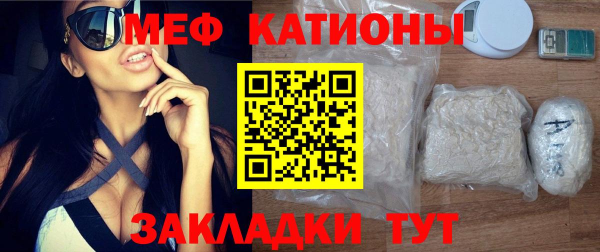 Меф  Мефедрон VHQ  Вход с VPN  Меф  Шумерля 