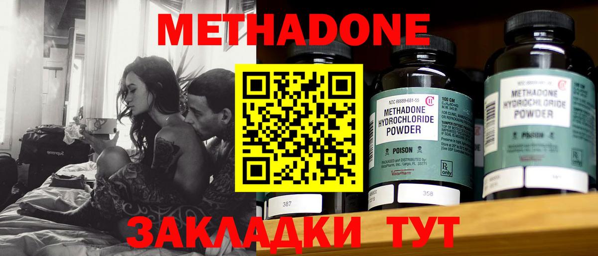 МЕТАДОН VHQ  Вход с VPN  МЕТАДОН VHQ  Шумерля 