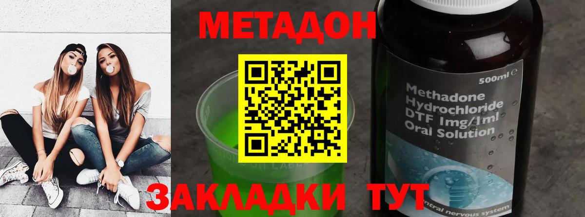 МЕТАДОН VHQ Шумерля