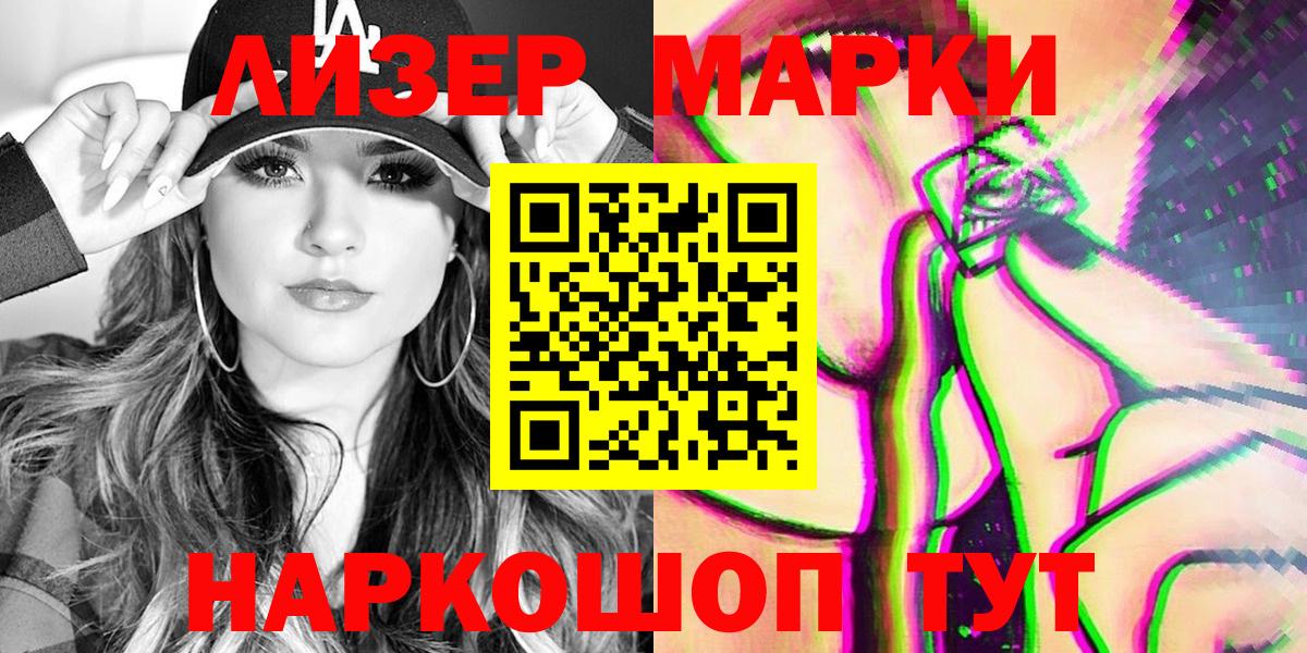 Шумерля  Марки NBOMe 1,8мг  Марки NBOMe  Марки NBOMe 1,8мг  Вход с VPN 